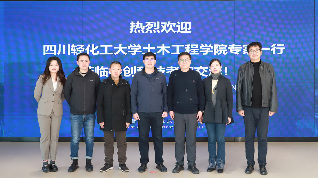 bat365在线平台官网登录与林同棪国际中国公司开展交流...